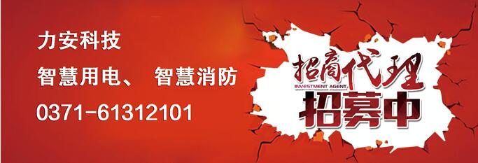 西藏：深入開展電氣火災綜合治理 消除火災隱患 營造安全環(huán)境